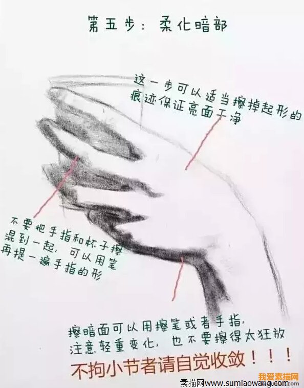 手的畫(huà)法，調(diào)整明暗關(guān)系。