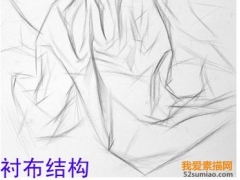 素描教程：襯布的質(zhì)感表現(xiàn)