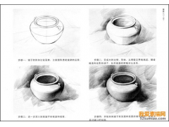 素描陶罐的起形與明暗處理步驟